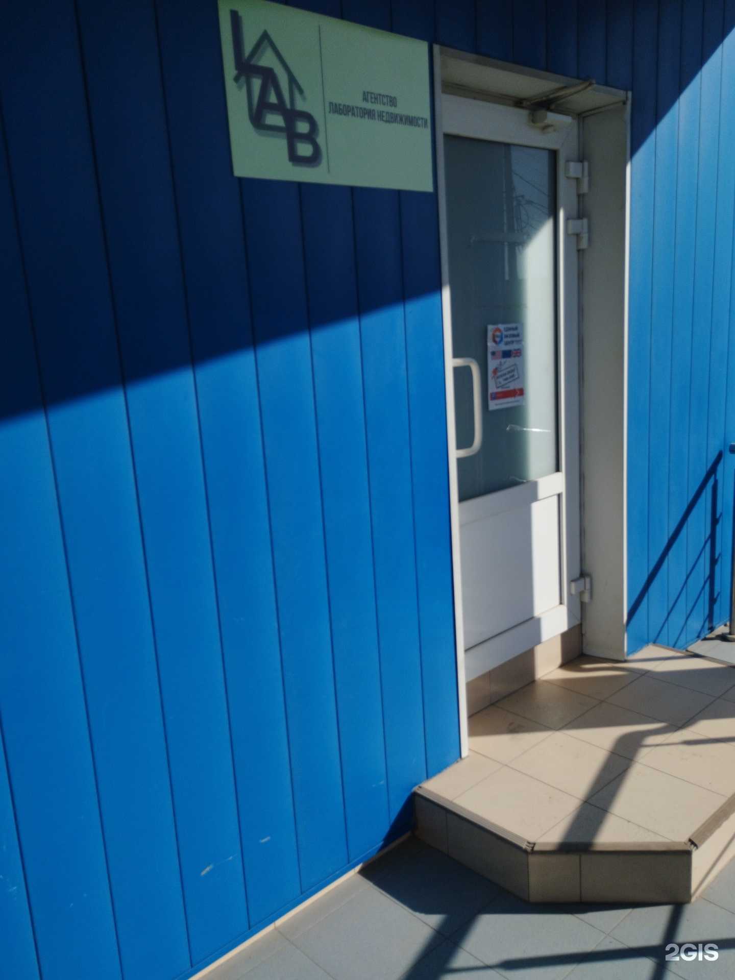 Отзывы на компанию Реальный дом в г. Тула c фото