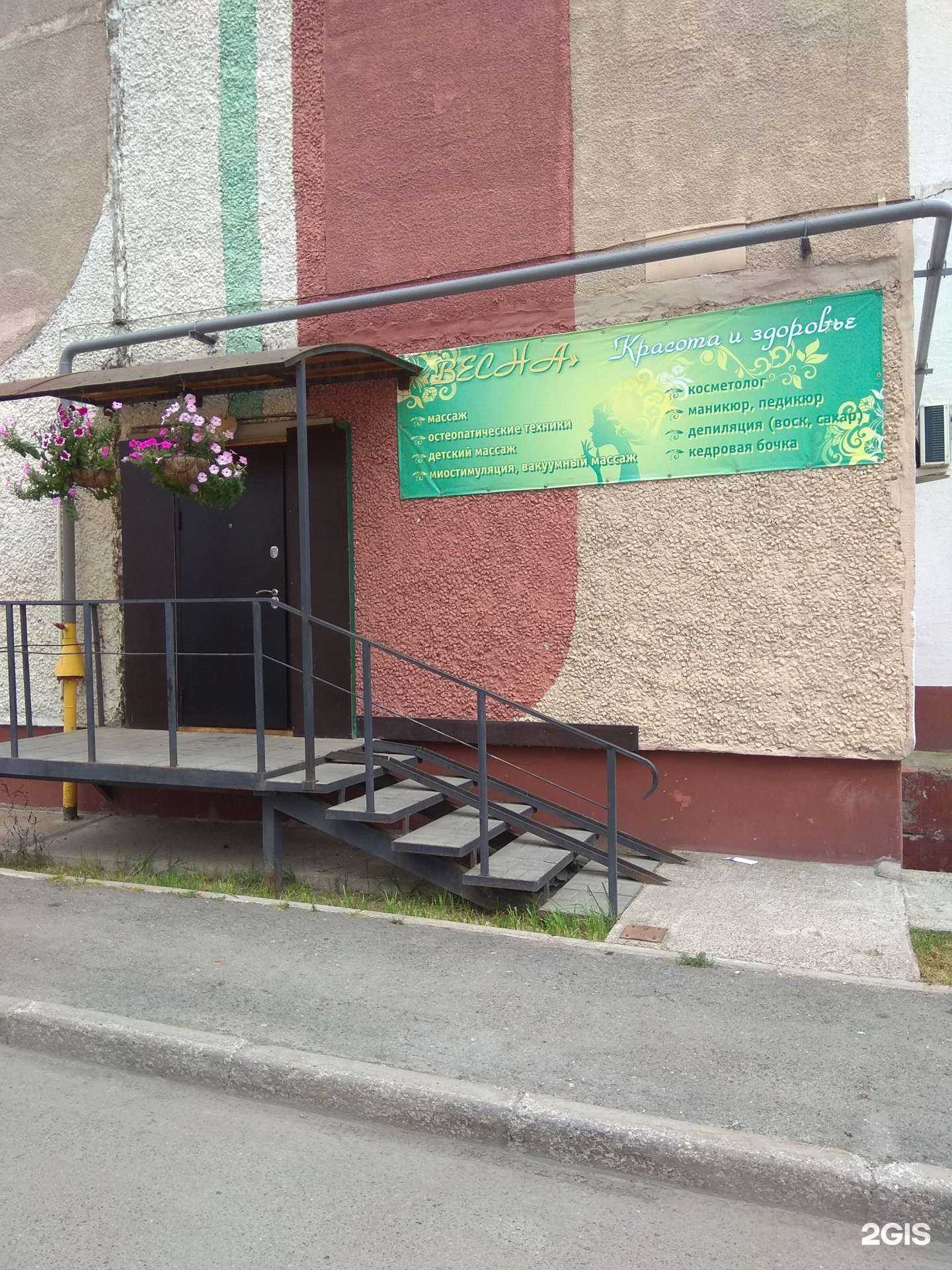 Отзывы на компанию Весна в г. Пермь c фото