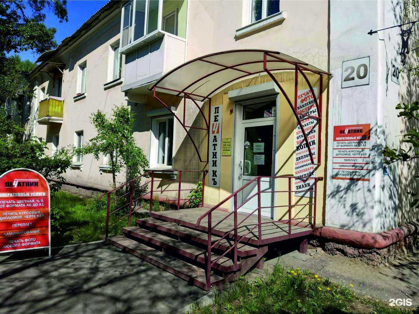 Отзывы на компанию Печатникъ в Шелехове c фото