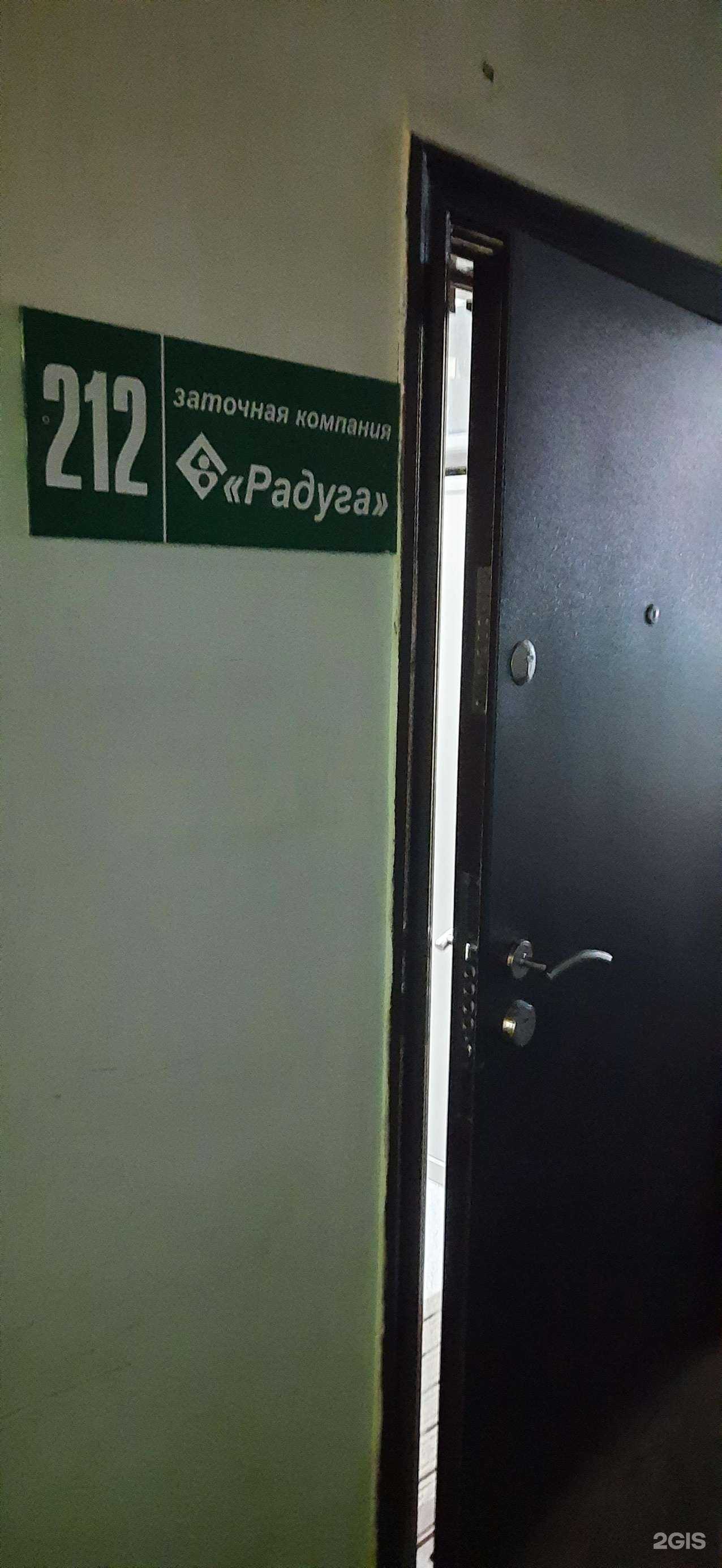 Отзывы на компанию Радуга в г. Новосибирск c фото