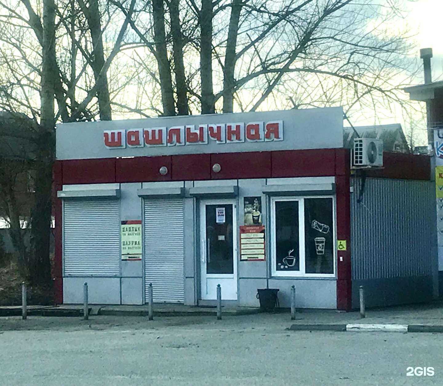 Отзывы на компанию Шашлычная в Старом Осколе c фото