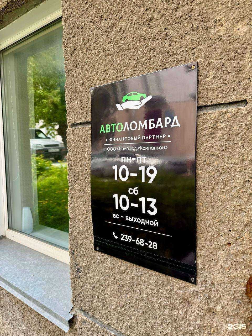 Отзывы на компанию Финансовый партнер в Новосибирске c фото