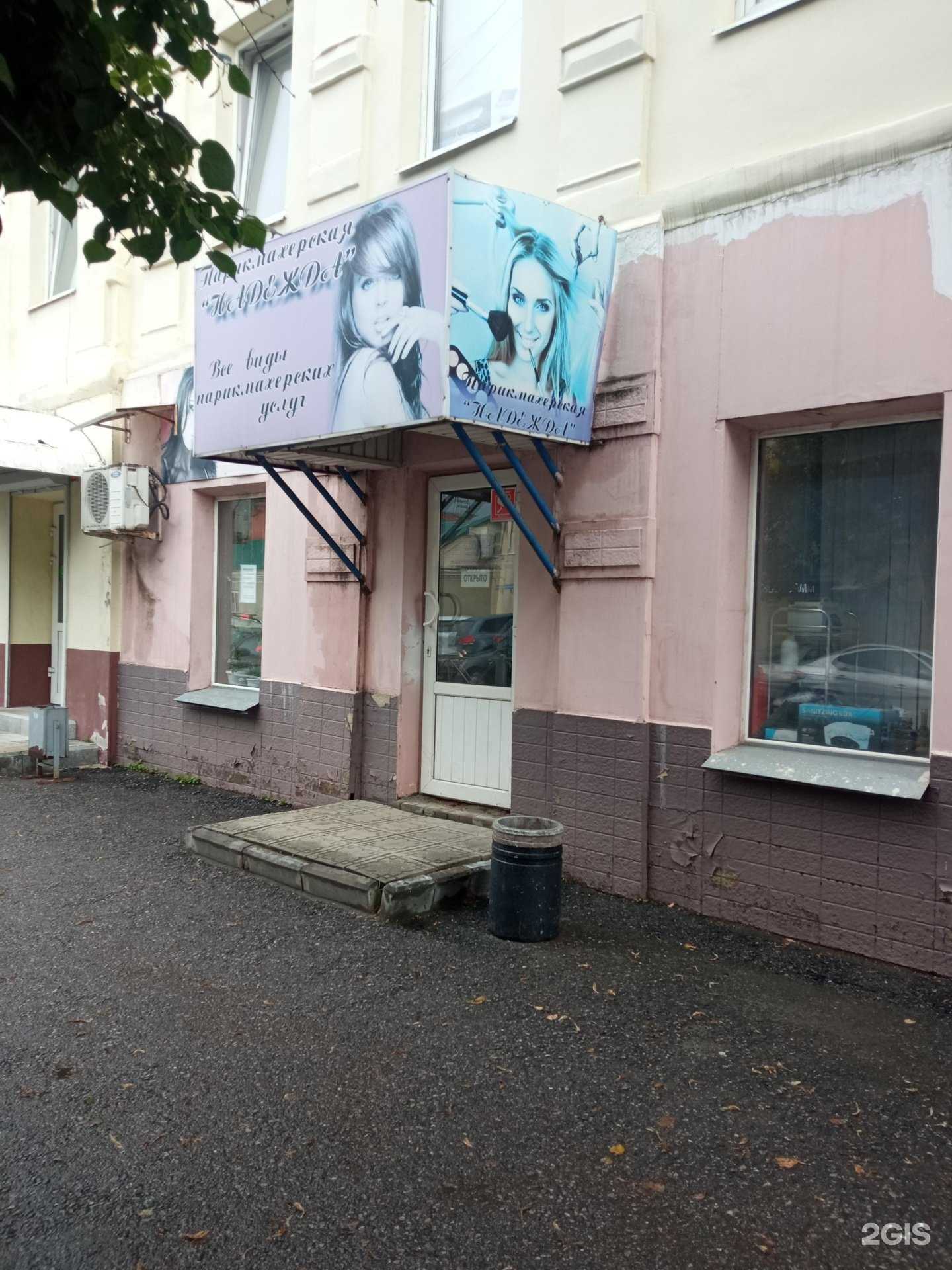 Отзывы на компанию Надежда в Пензе c фото