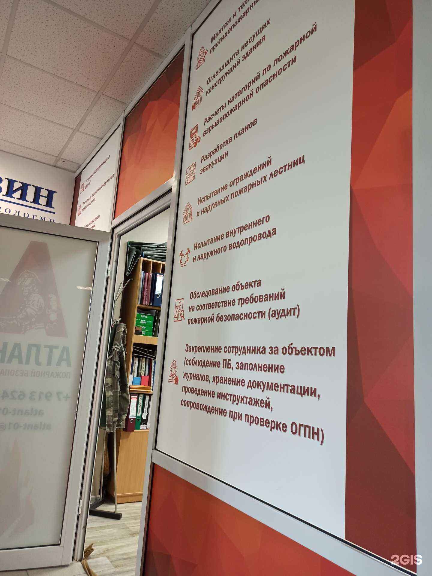 Отзывы на компанию Атлант в Омске c фото