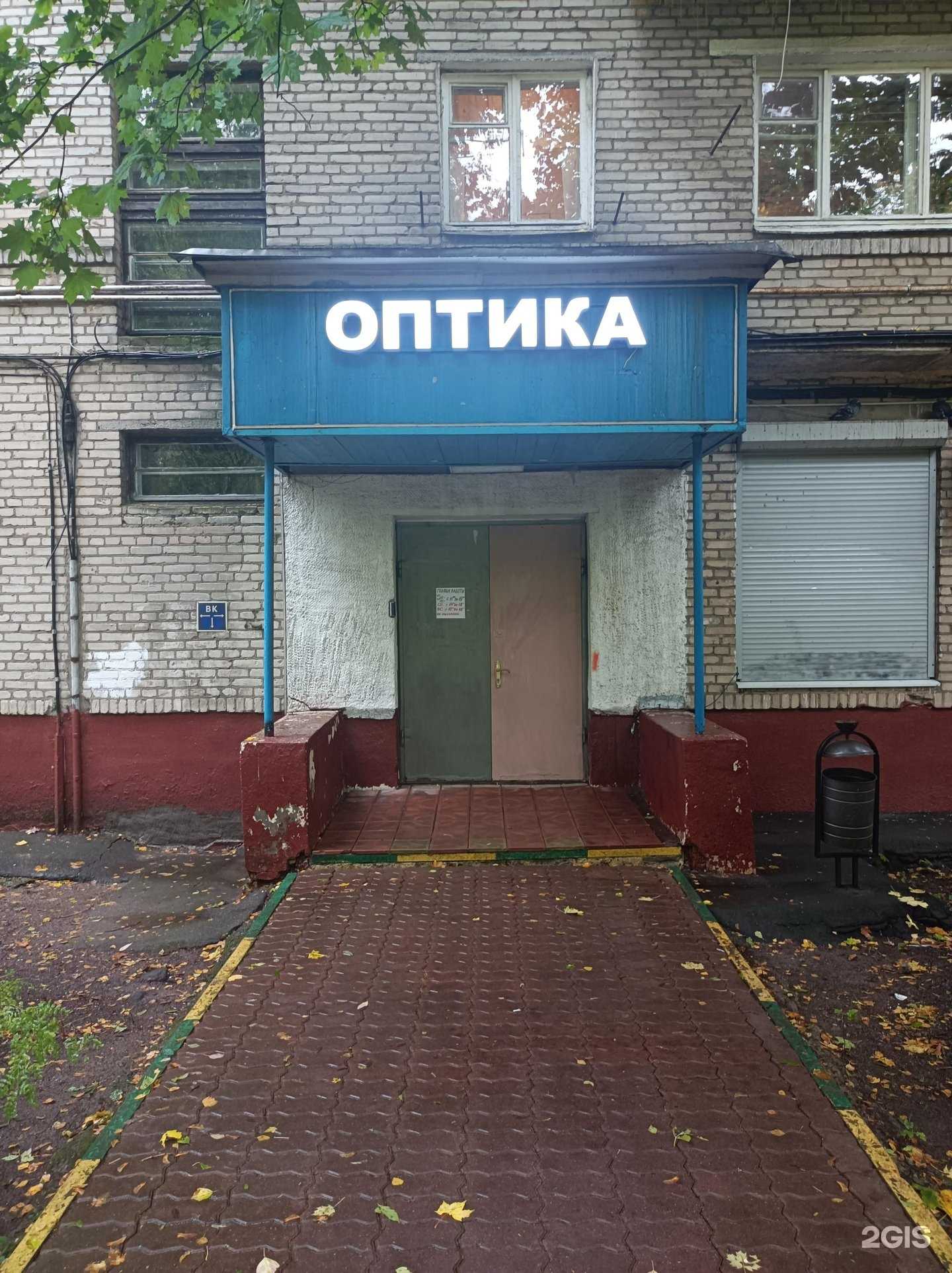 Отзывы на компанию Салон оптики в Химках c фото