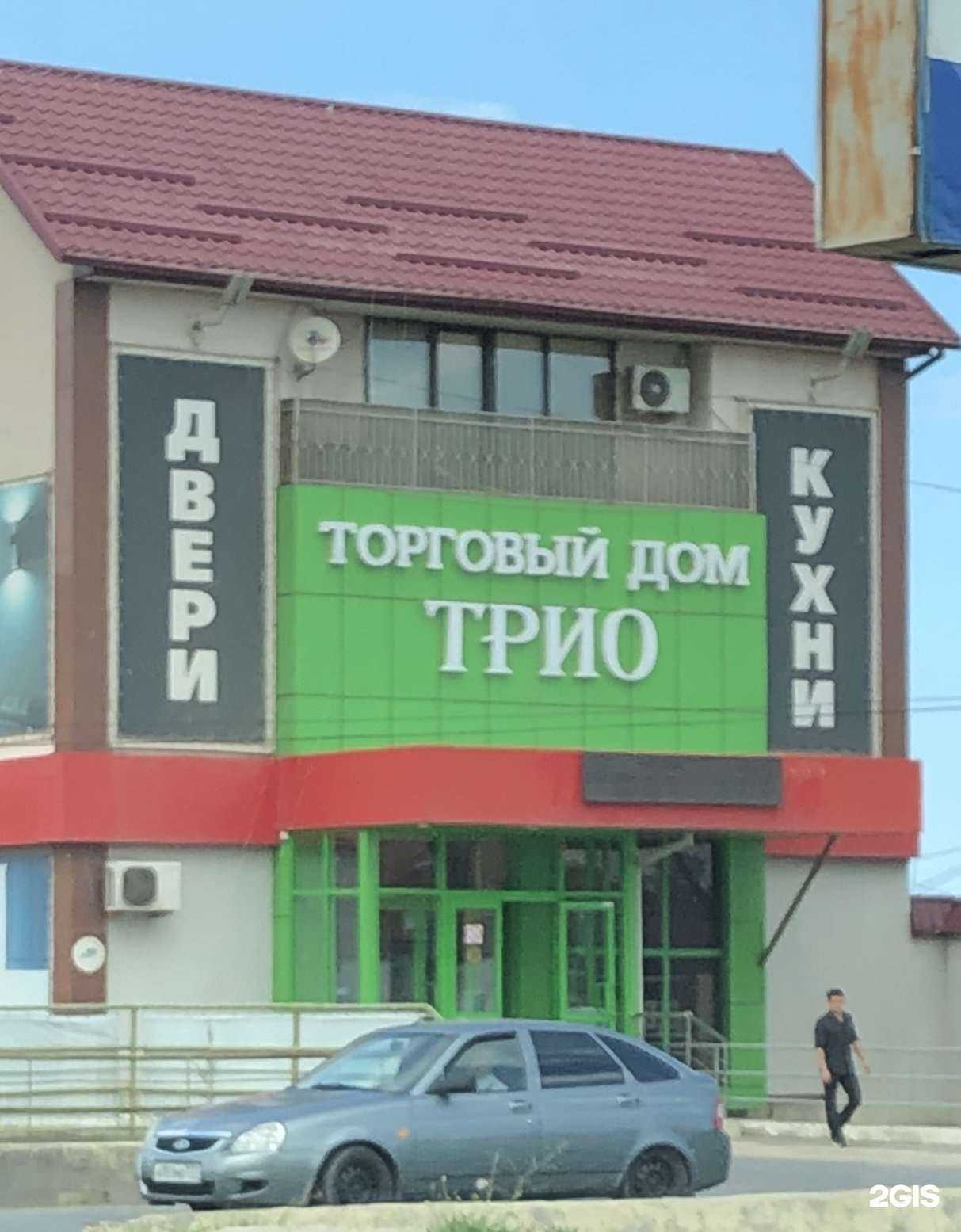 Отзывы на компанию Трио в Махачкале c фото - фотография 2 из 2