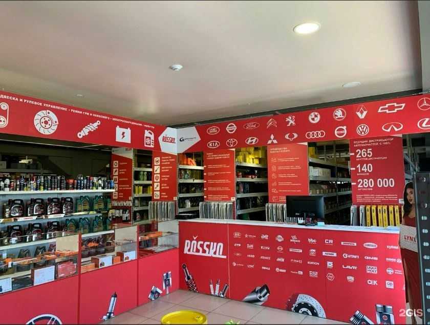 Отзывы на компанию Rossko в г. Волгоград c фото