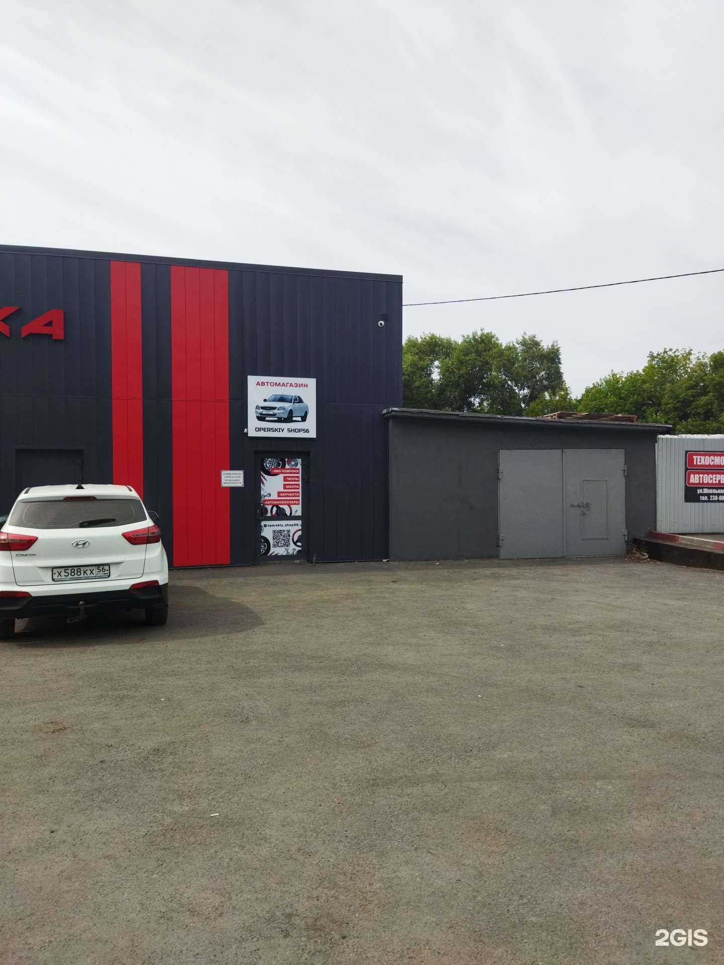 Отзывы на компанию Operskiy shop56 в Орске c фото