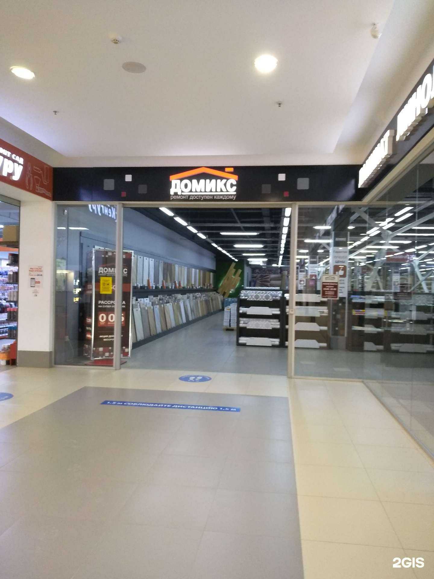 Отзывы на компанию Домикс в г. Иваново c фото