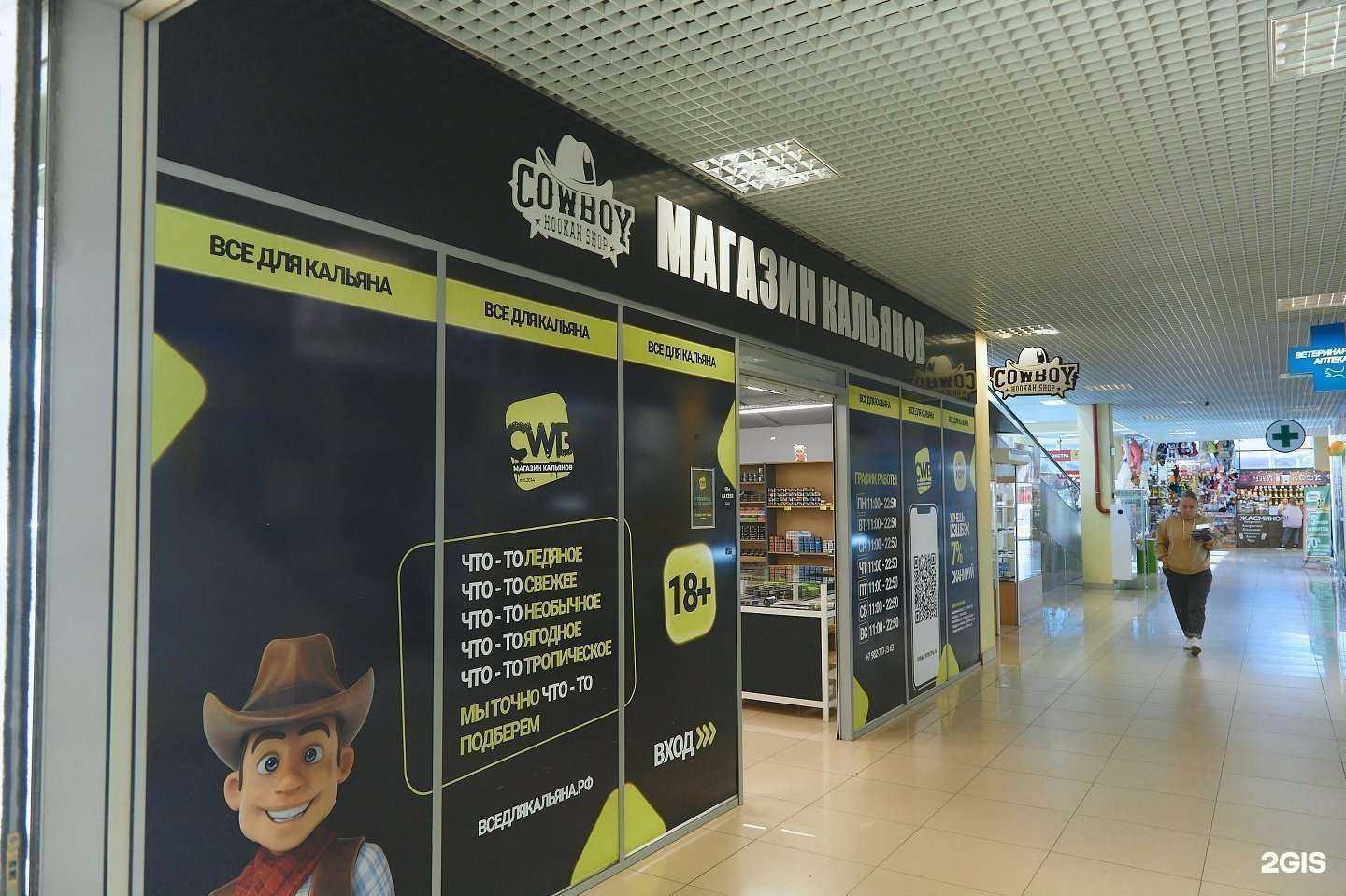 Отзывы на компанию Cowboy hookah vape shop в г. Екатеринбург c фото