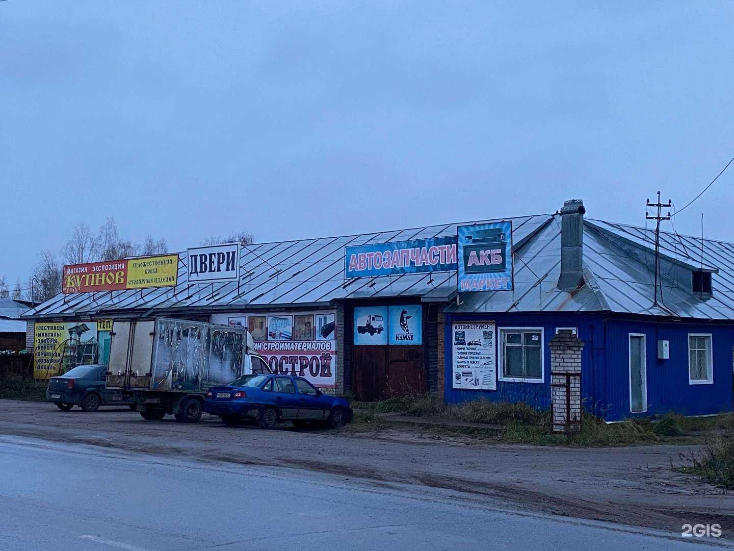 Отзывы на компанию АКБ-маркет в г. Великий Устюг c фото