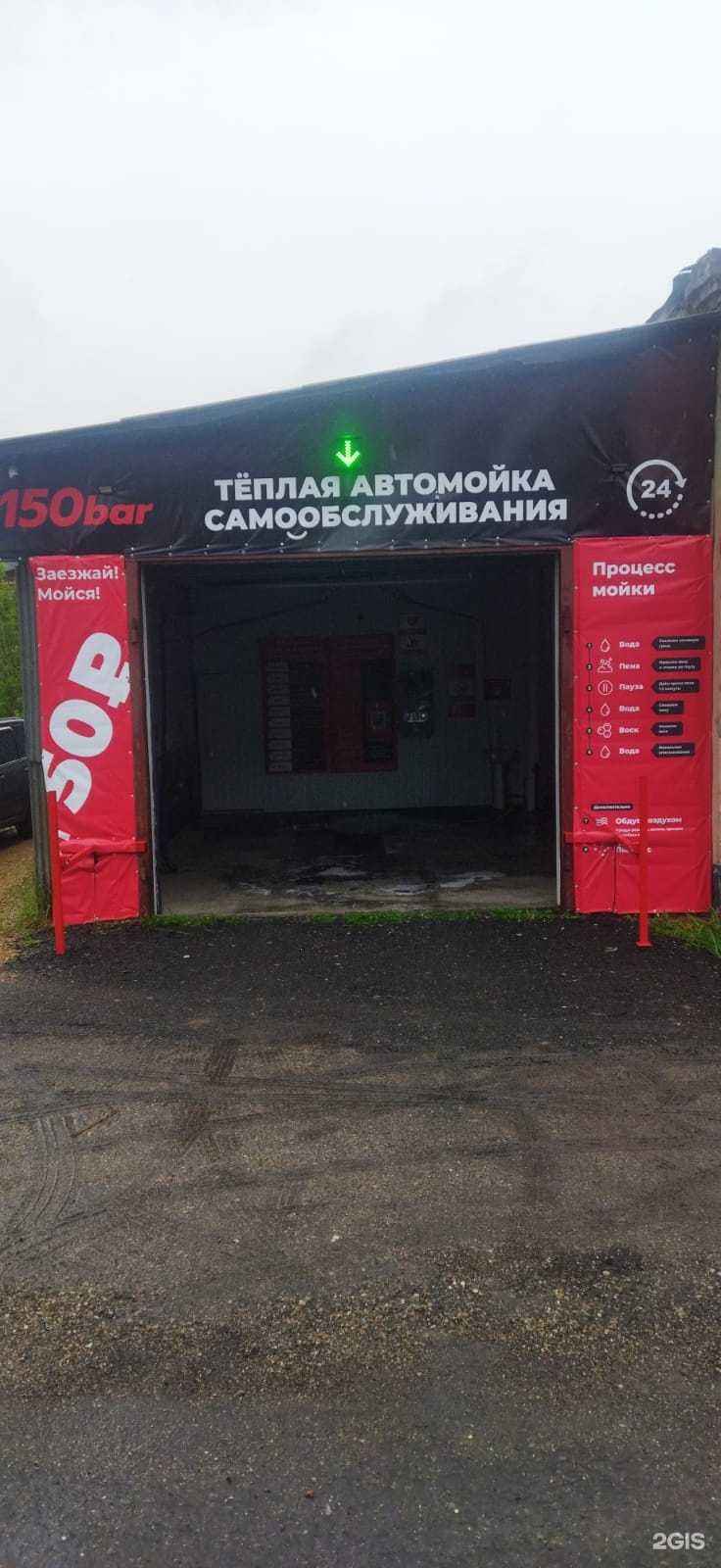 Отзывы на компанию 150 bar в г. Анжеро-Судженск c фото