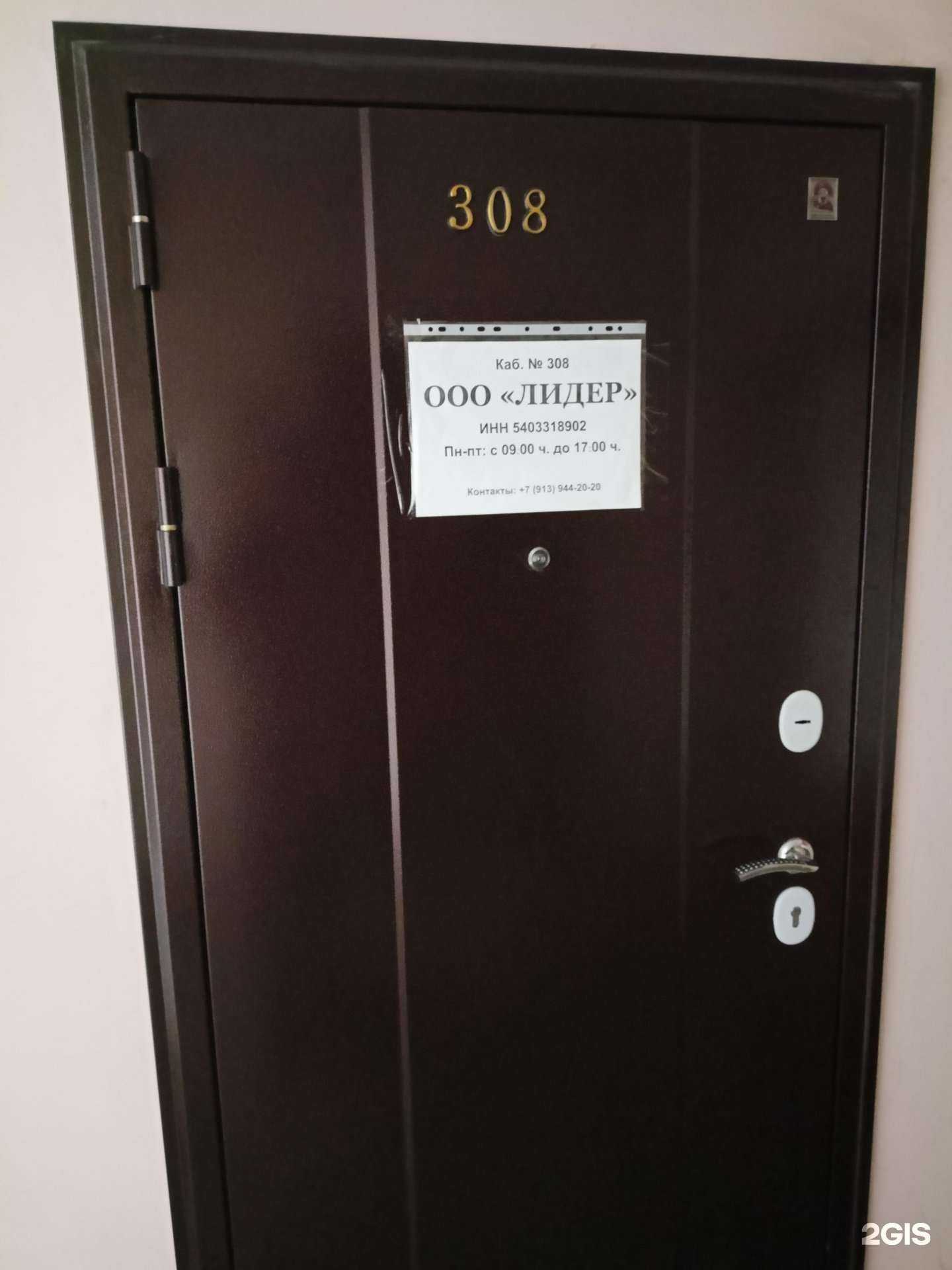 Отзывы на компанию Лидер в Новосибирске c фото