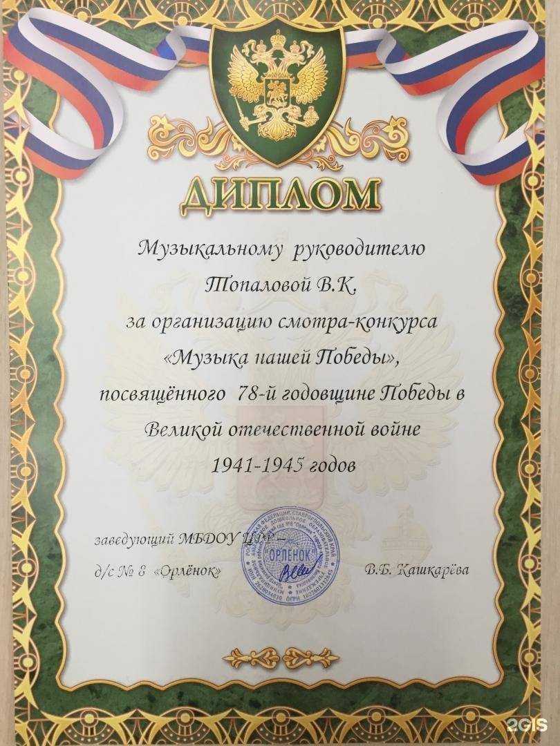 Отзывы на компанию Орленок в г. Кисловодск c фото