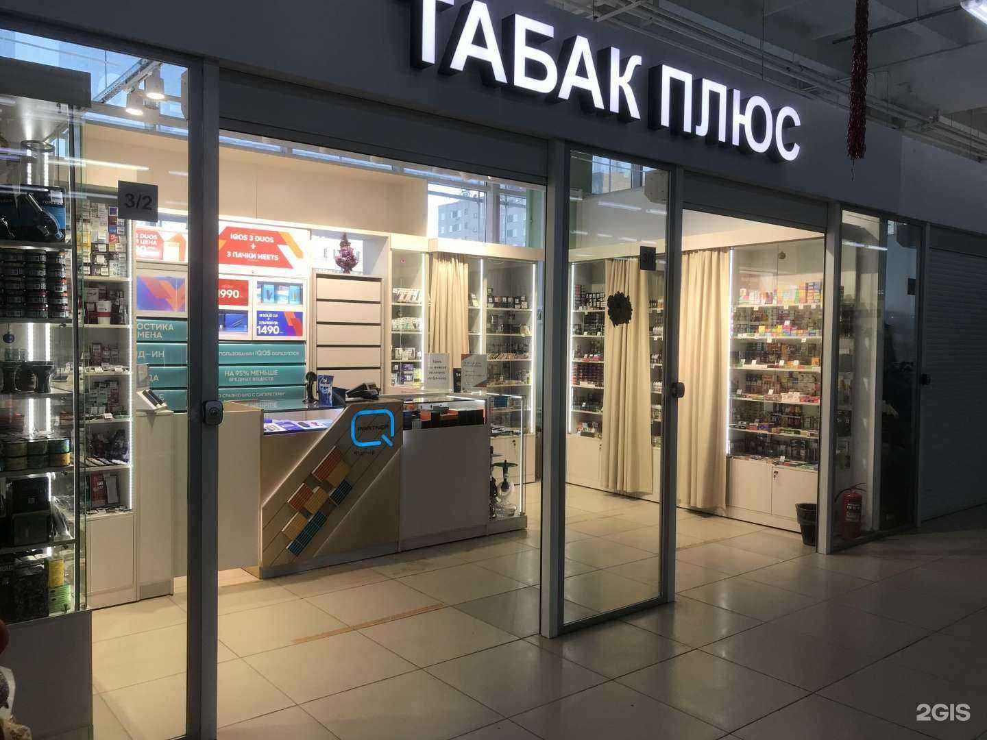 Отзывы на компанию Табак Плюс в г. Екатеринбург c фото