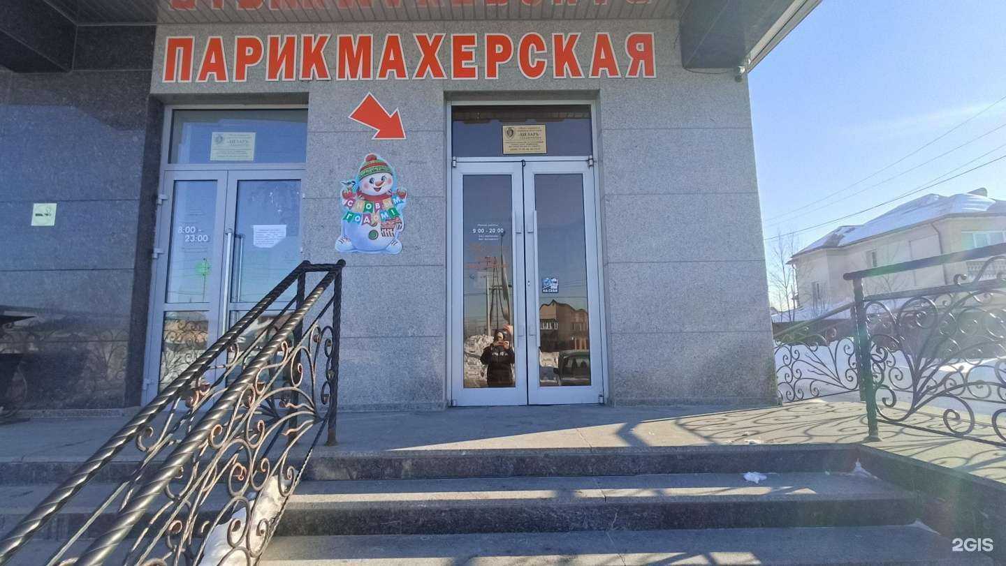 Отзывы на компанию SaХстрижка в г. Южно-Сахалинск c фото