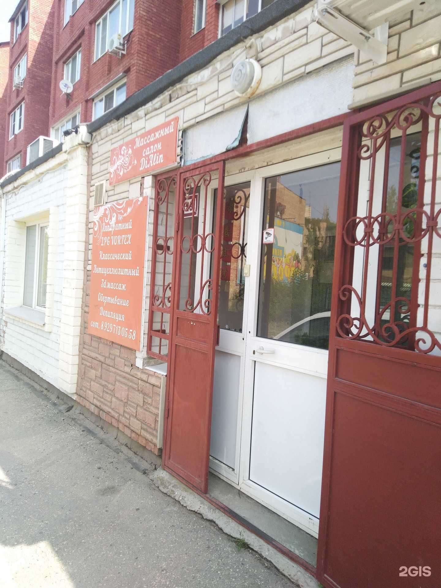 Отзывы на компанию Dialin в г. Тольятти c фото