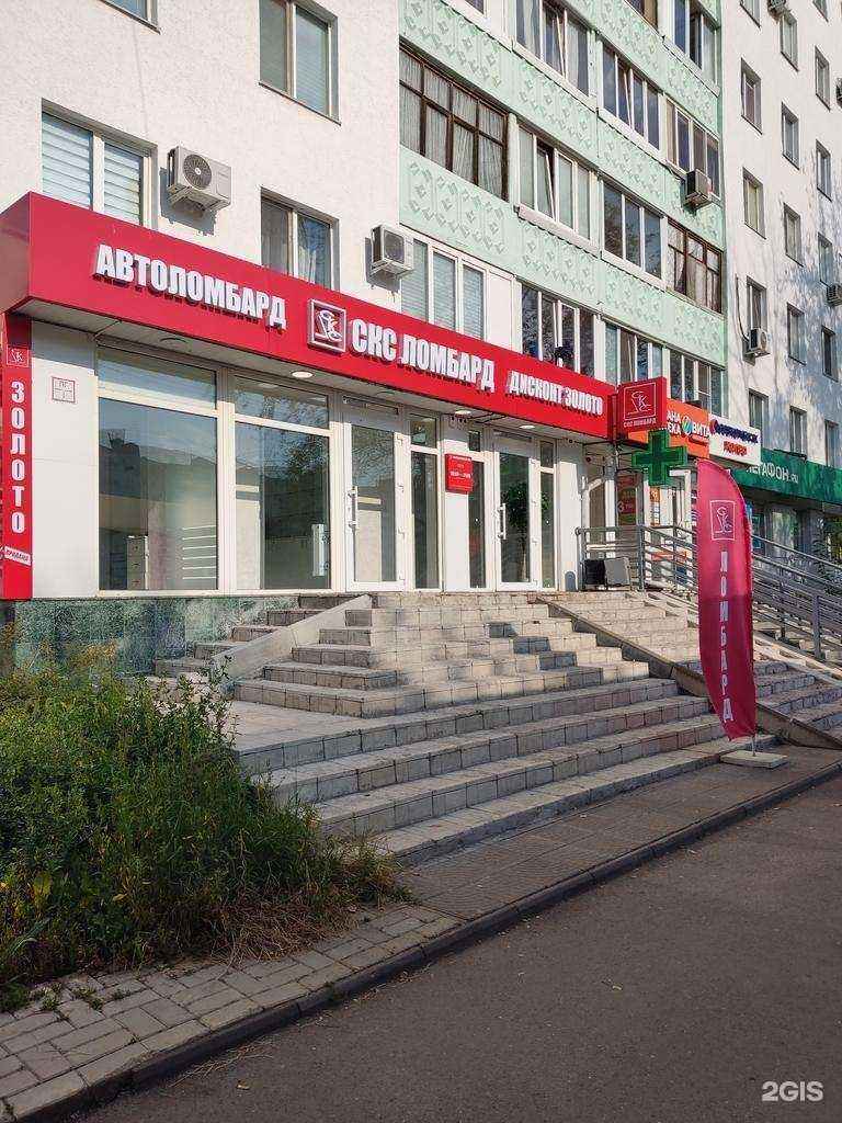 Отзывы на компанию СКС Ломбард в г. Уфа c фото