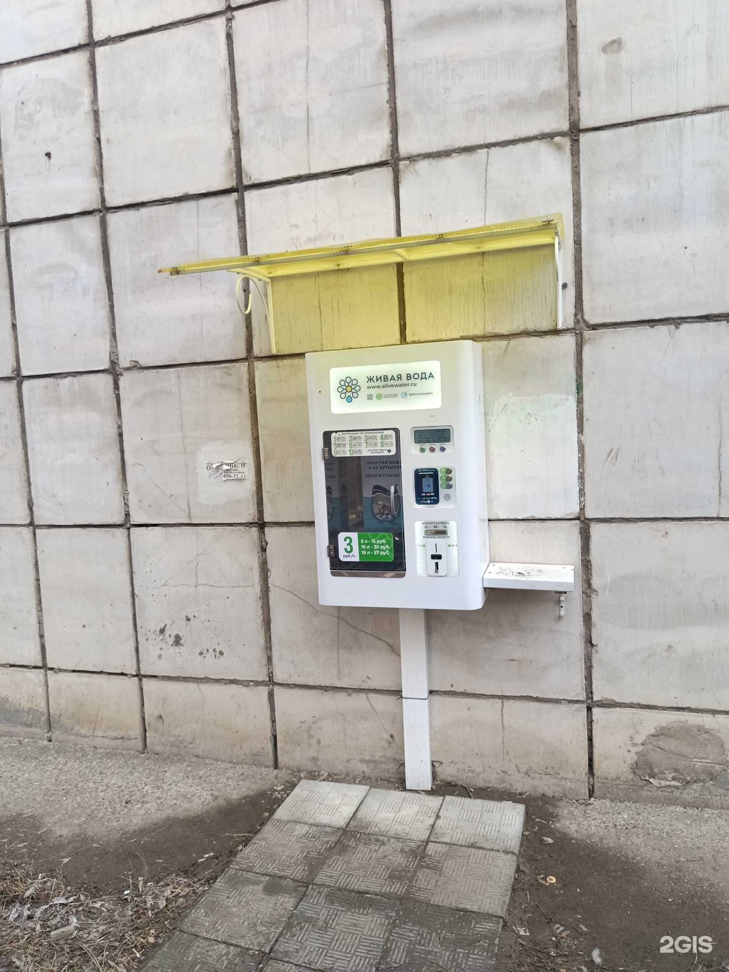 Отзывы на компанию Живая вода в г. Пермь c фото