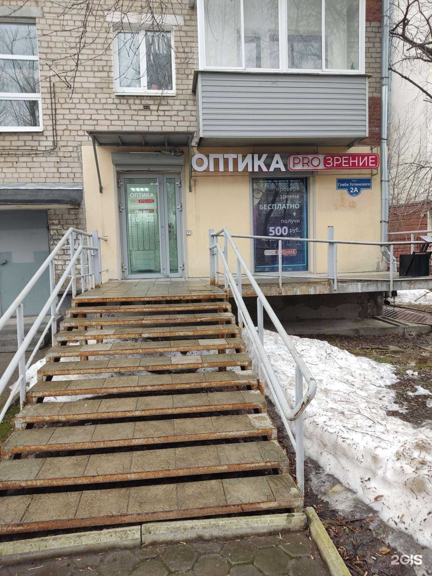 Отзывы на компанию Proзрение в Перми c фото