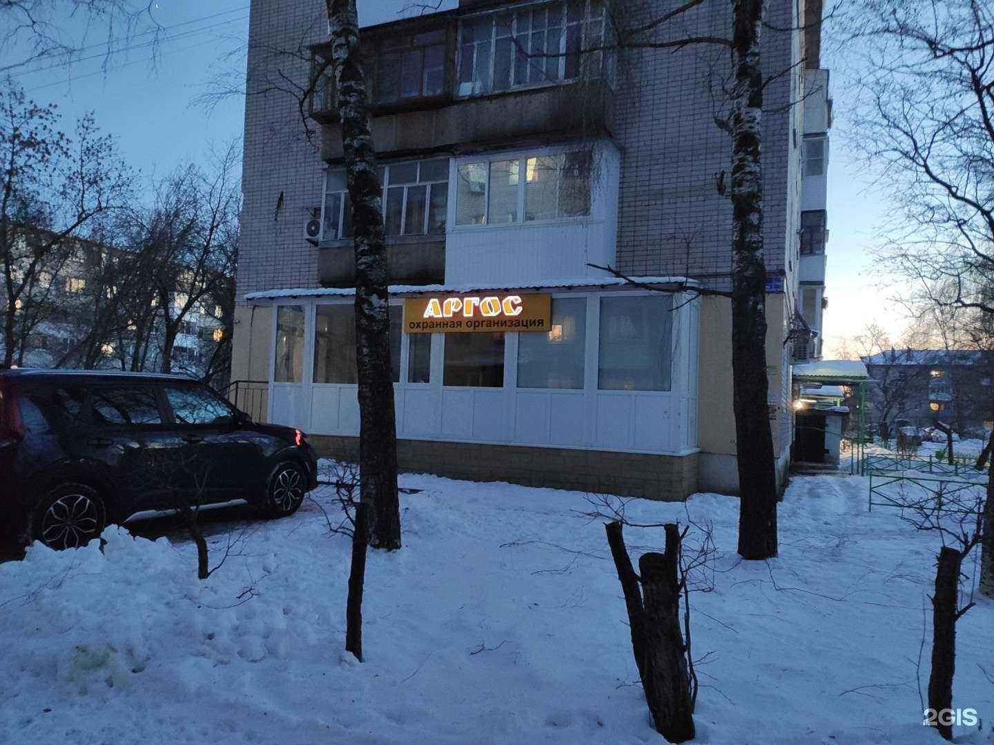 Отзывы на компанию Аргос в г. Дзержинск c фото