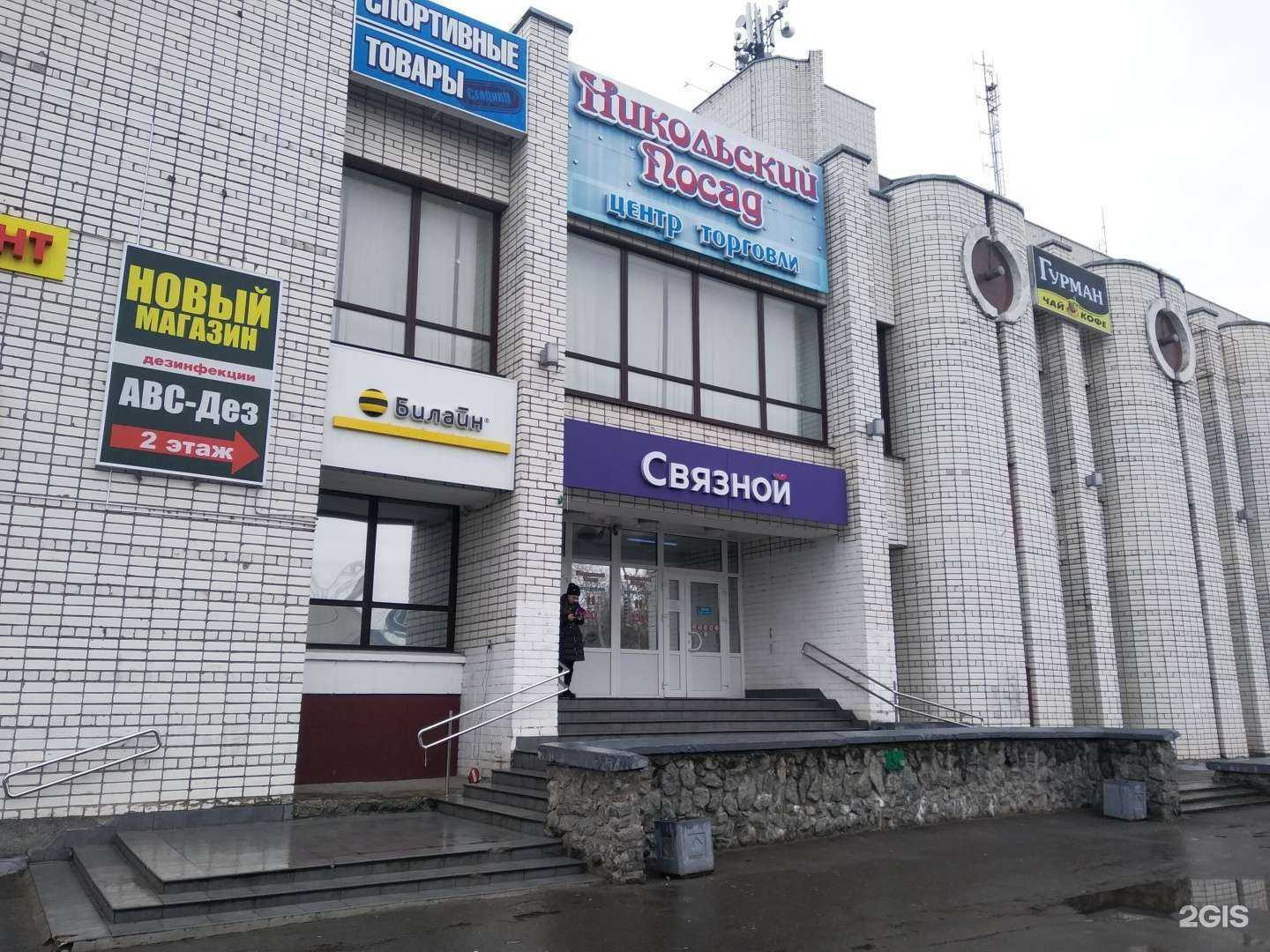 Отзывы на компанию Магазин телерадиотоваров в г. Северодвинск c фото