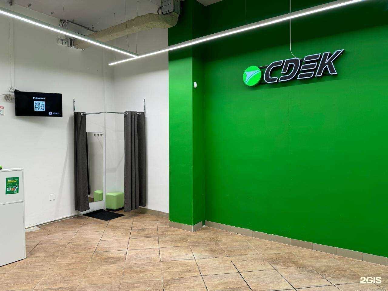 Отзывы на компанию CDEK в г. Коммунарка c фото