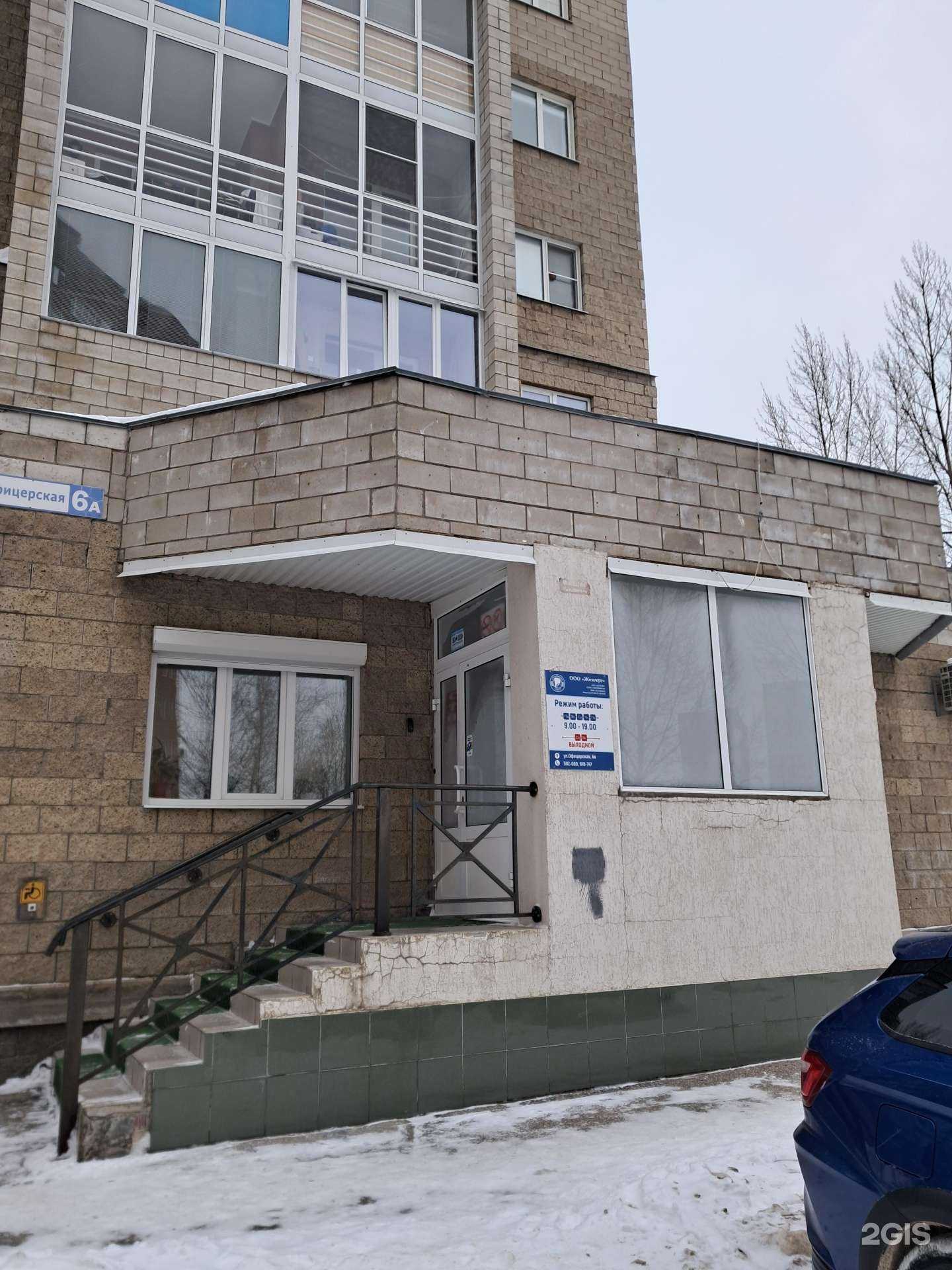 Отзывы на компанию Жемчуг в Тольятти c фото