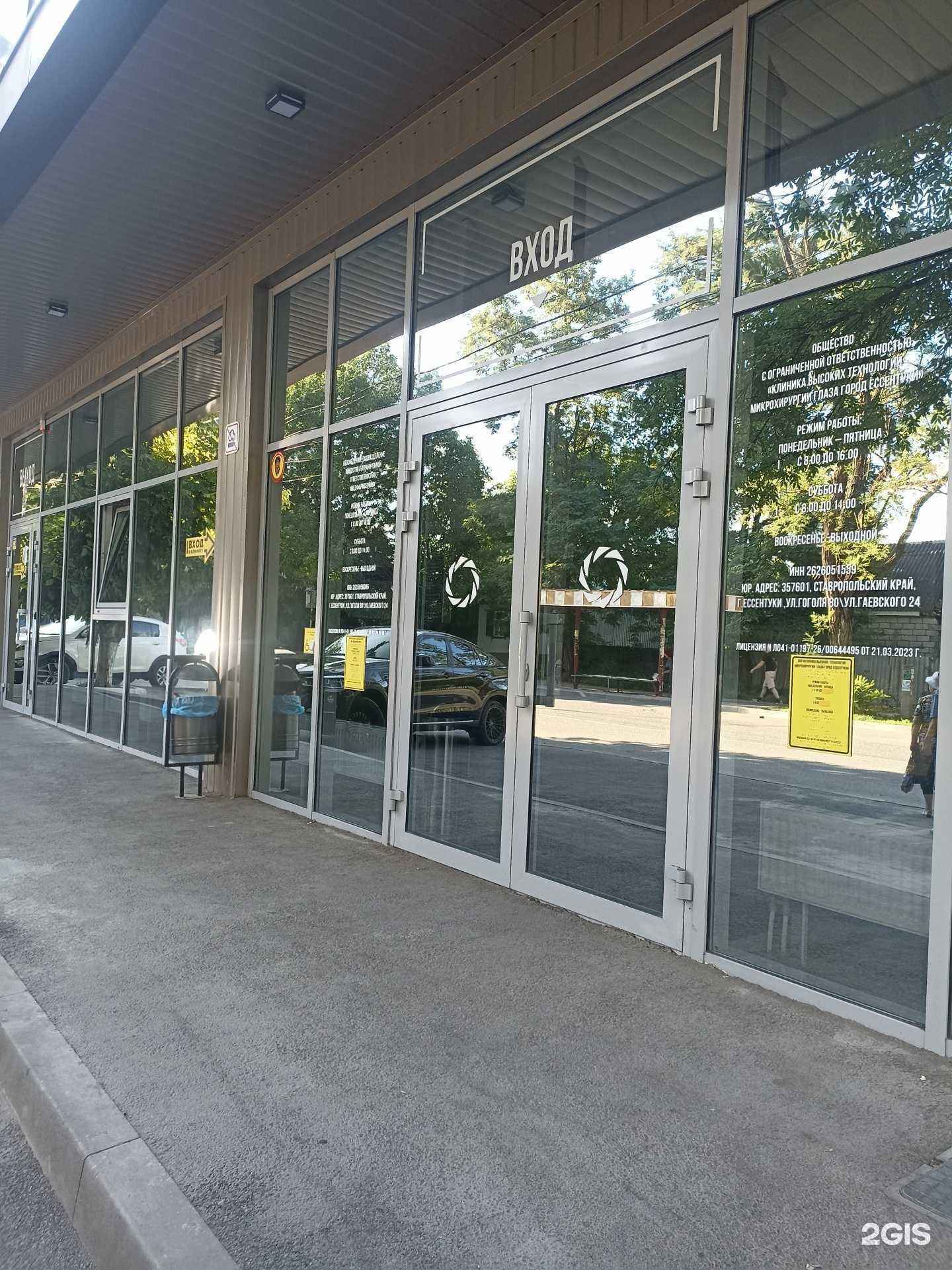 Отзывы на компанию Медфармсервис в г. Ессентуки c фото