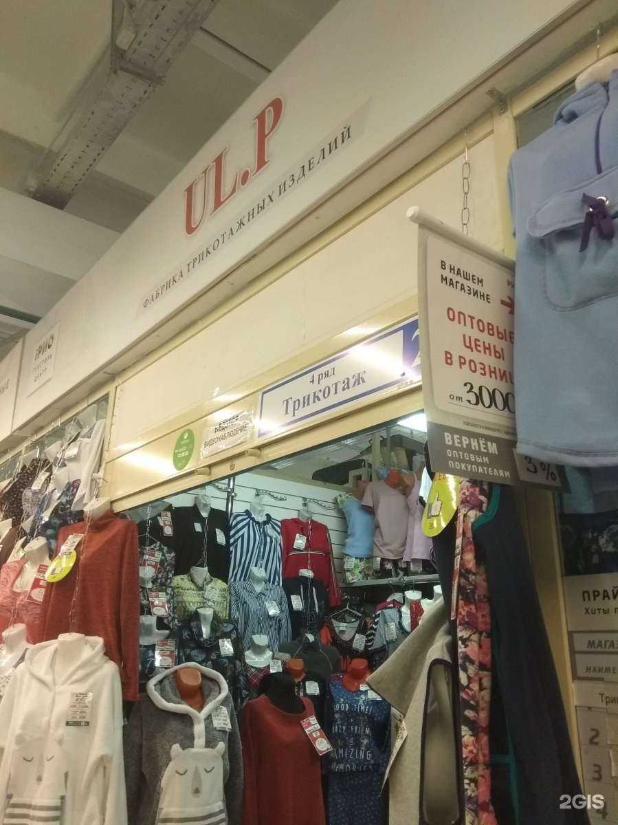 Отзывы на компанию UL. P в г. Иваново c фото