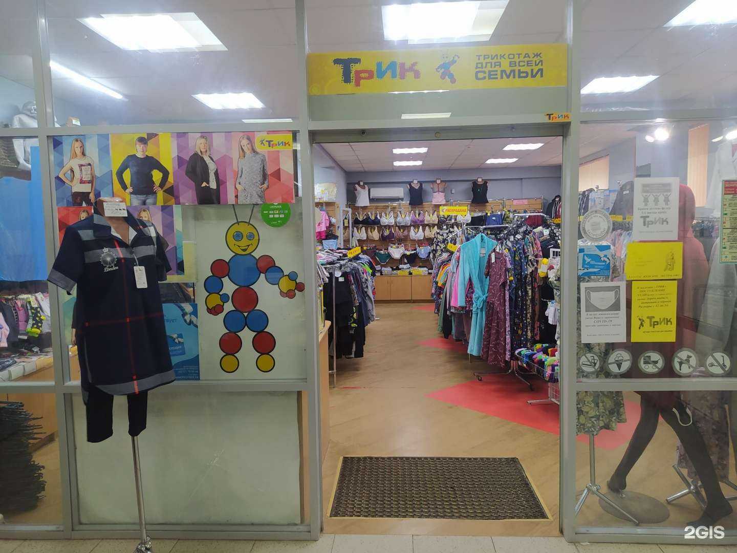 Отзывы на компанию Трик в Кирове c фото