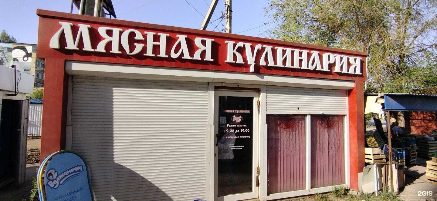 Отзывы на компанию Махан в Астрахани c фото