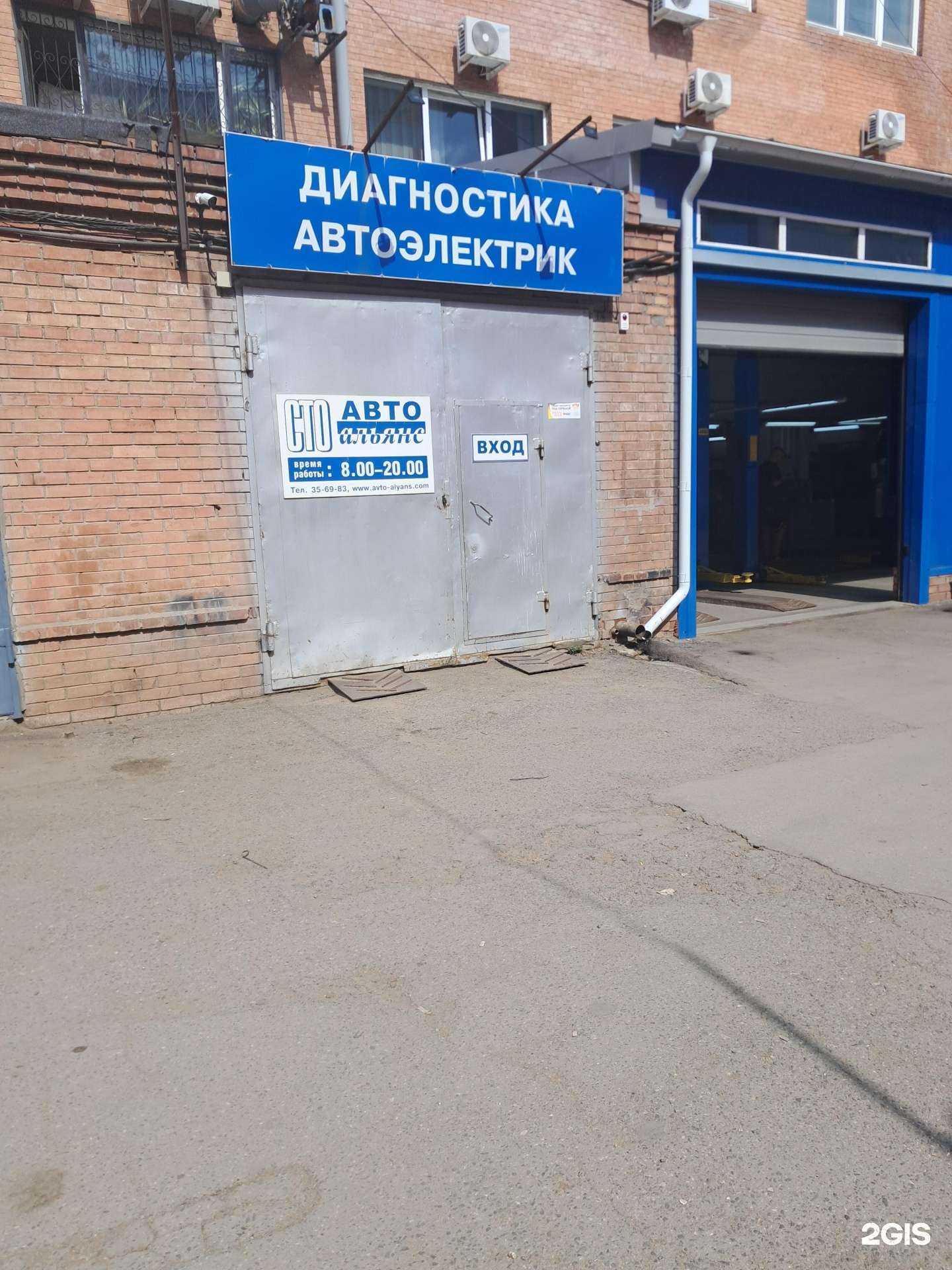 Отзывы на компанию Авто-Альянс в г. Тольятти c фото