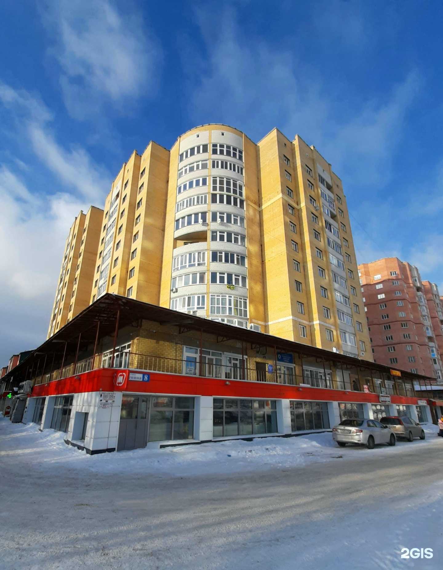 Отзывы на компанию Магнит Аптека в Сургуте c фото - фотография 2 из 2