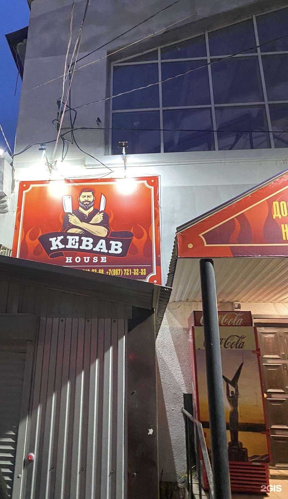 Отзывы на компанию Kebab House в Новокуйбышевске c фото