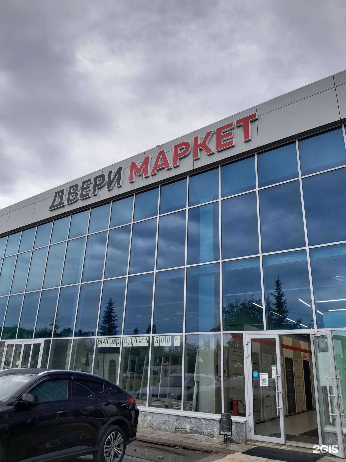 Отзывы на компанию Дверсо в Стерлитамаке c фото