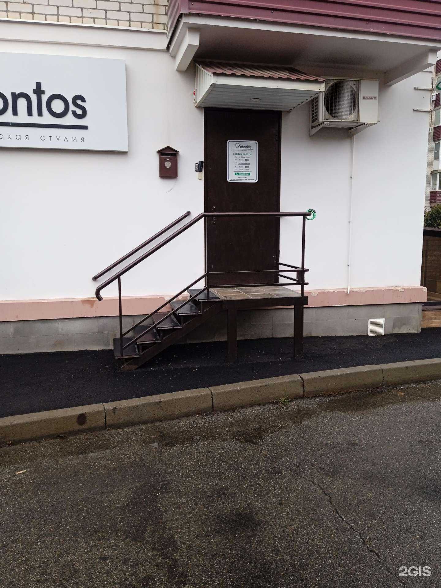 Отзывы на компанию Odontos в Ставрополе c фото