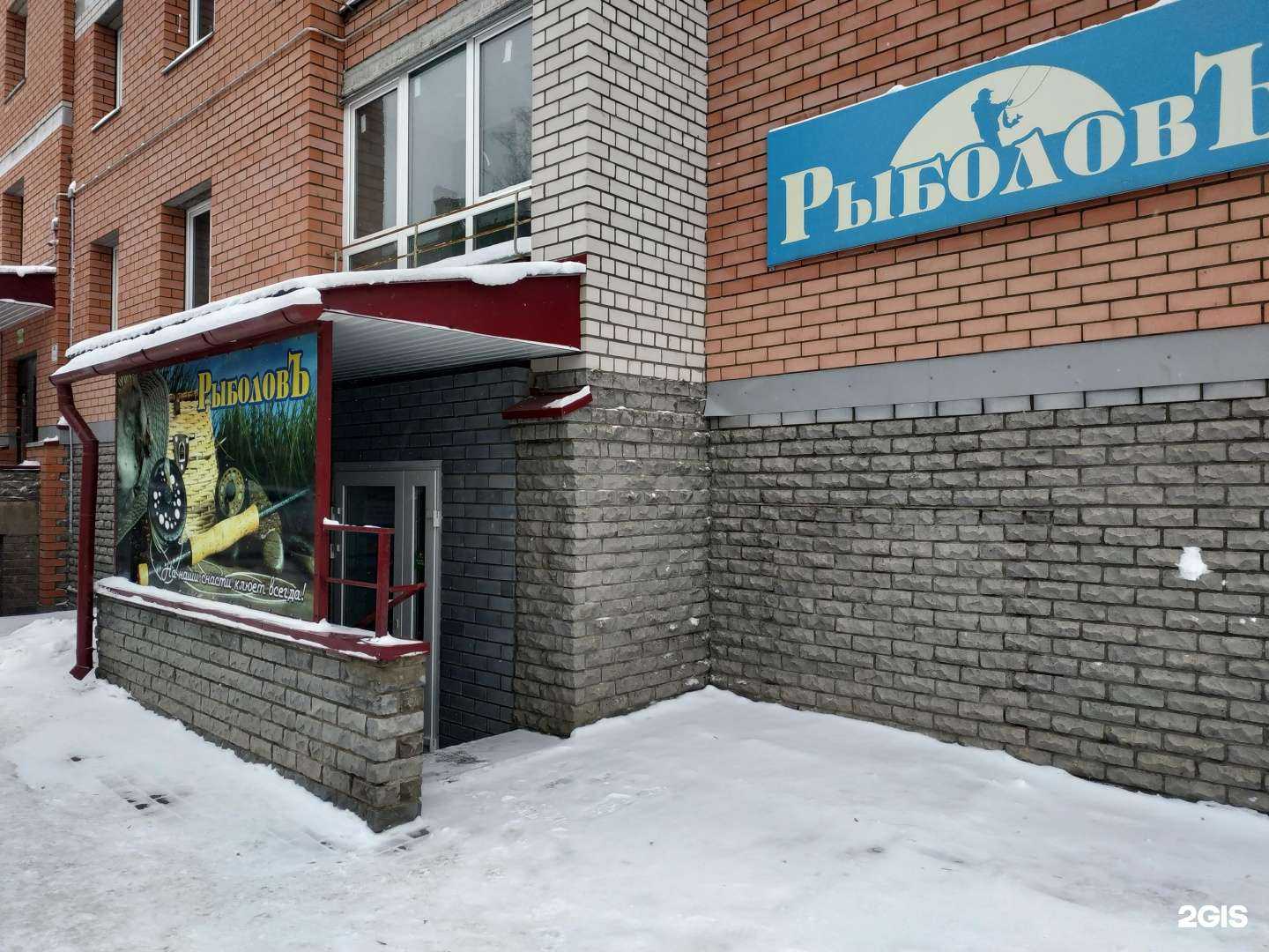 Отзывы на компанию РыболовЪ в Кирове c фото