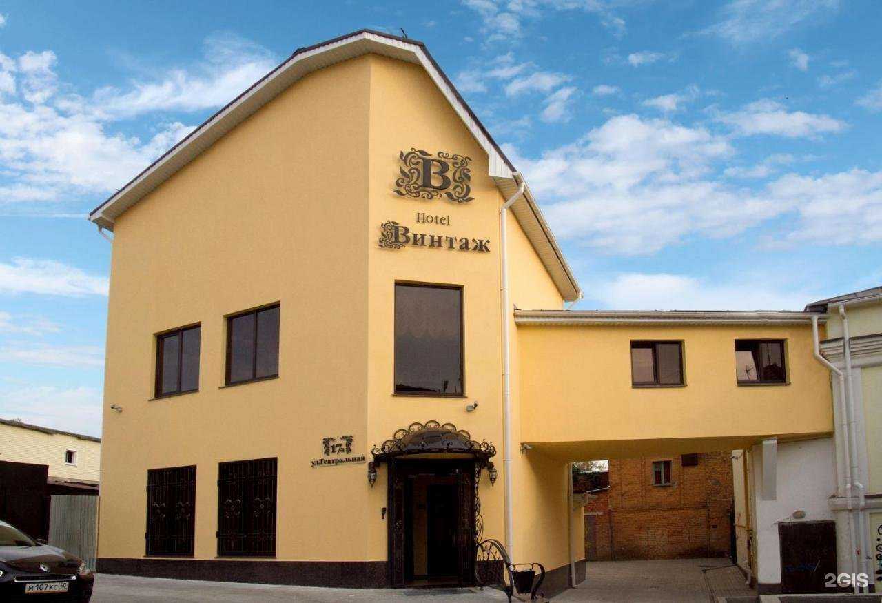 Отзывы на компанию Винтаж в Калуге c фото