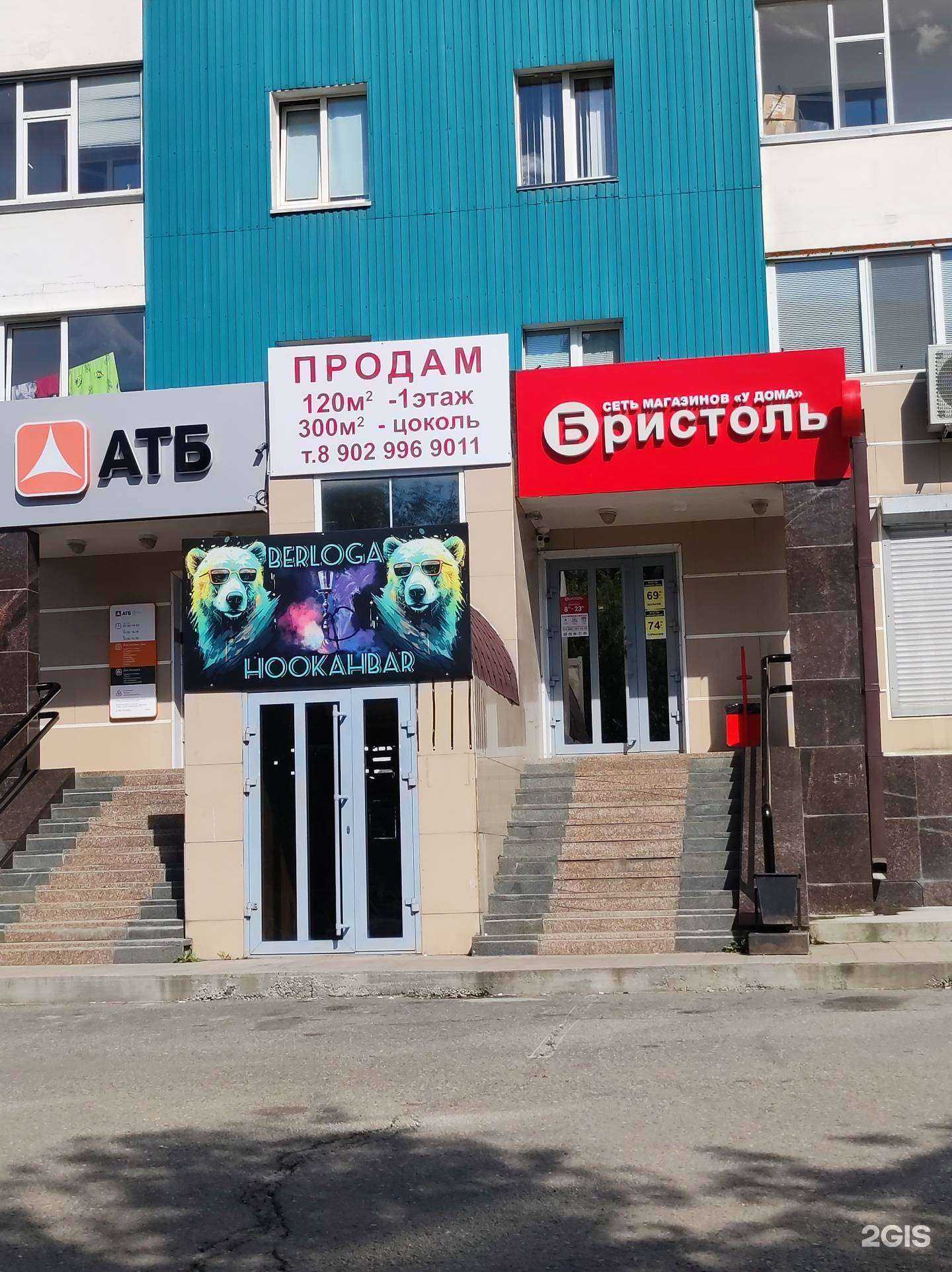 Отзывы на компанию Berloga в Саяногорске c фото