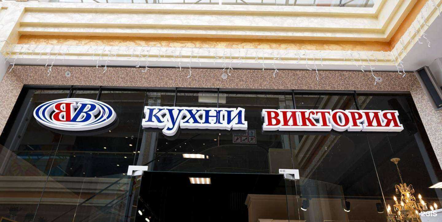 Отзывы на компанию Кухни Виктория в Оренбурге c фото