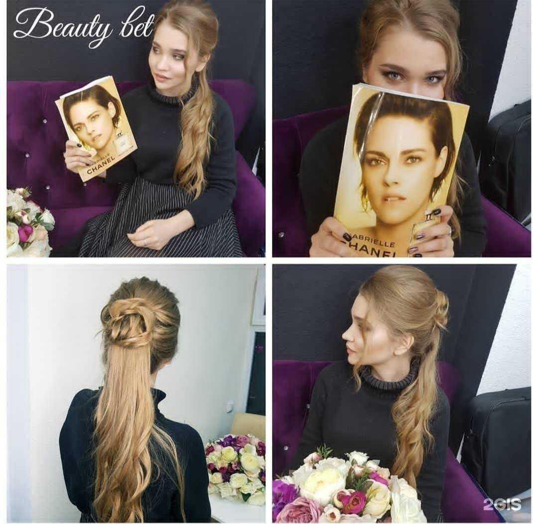 Отзывы на компанию Beauty bet в Воронеже c фото