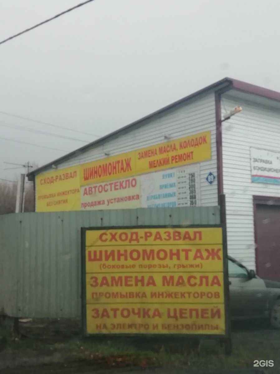 Отзывы на компанию СТО на Южном в г. Кемерово c фото