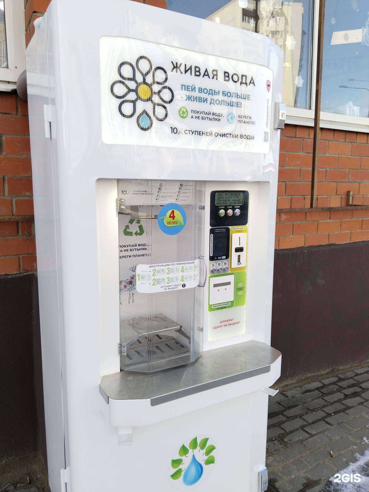 Отзывы на компанию Живая вода в г. Липецк c фото