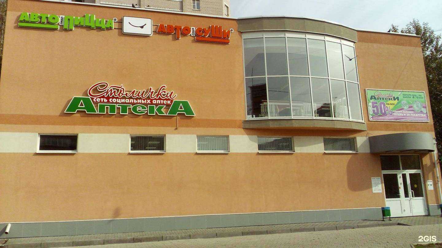 Отзывы на компанию Столички в Костроме c фото - фотография 2 из 2