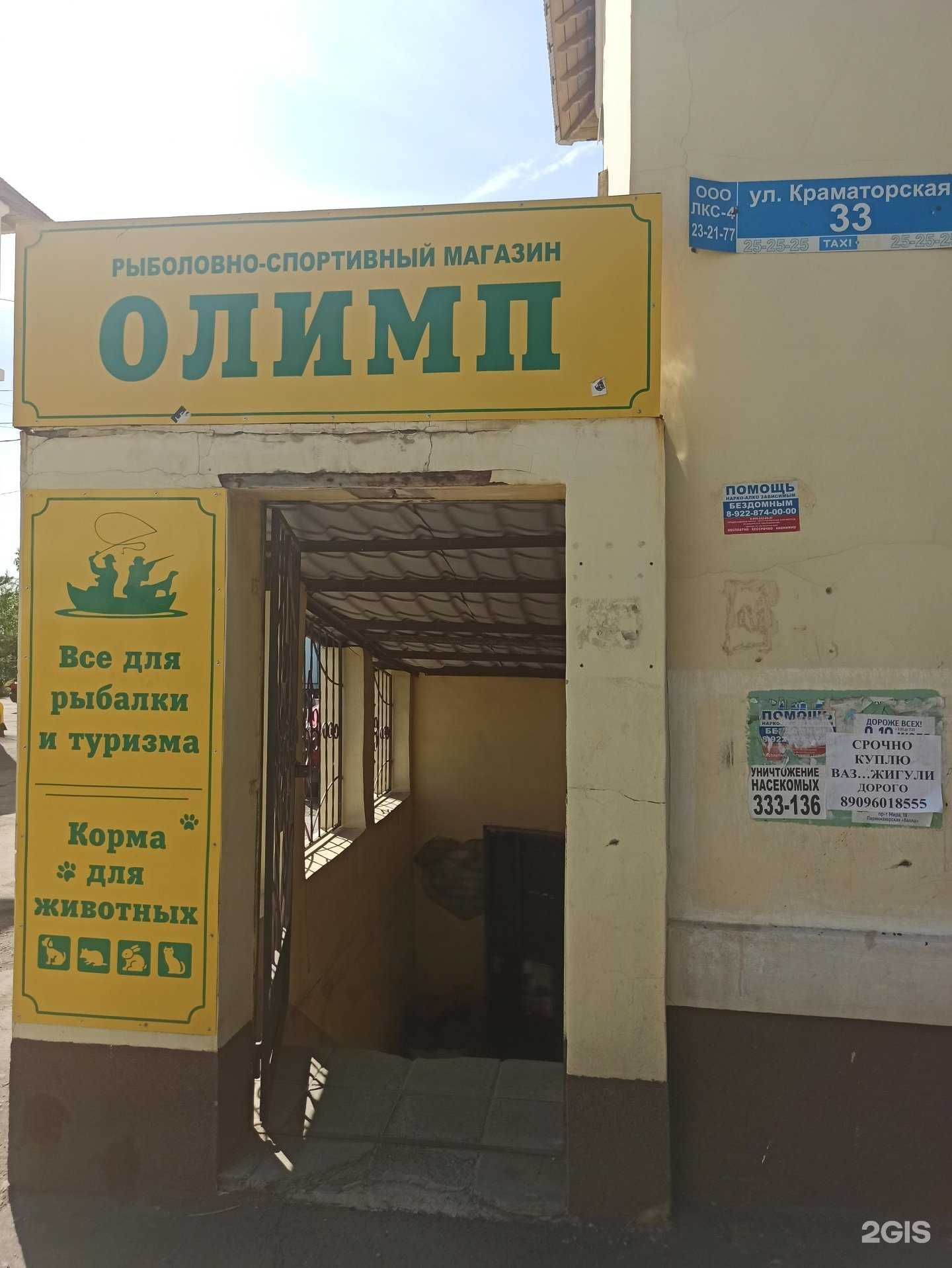 Отзывы на компанию Олимп в г. Орск c фото