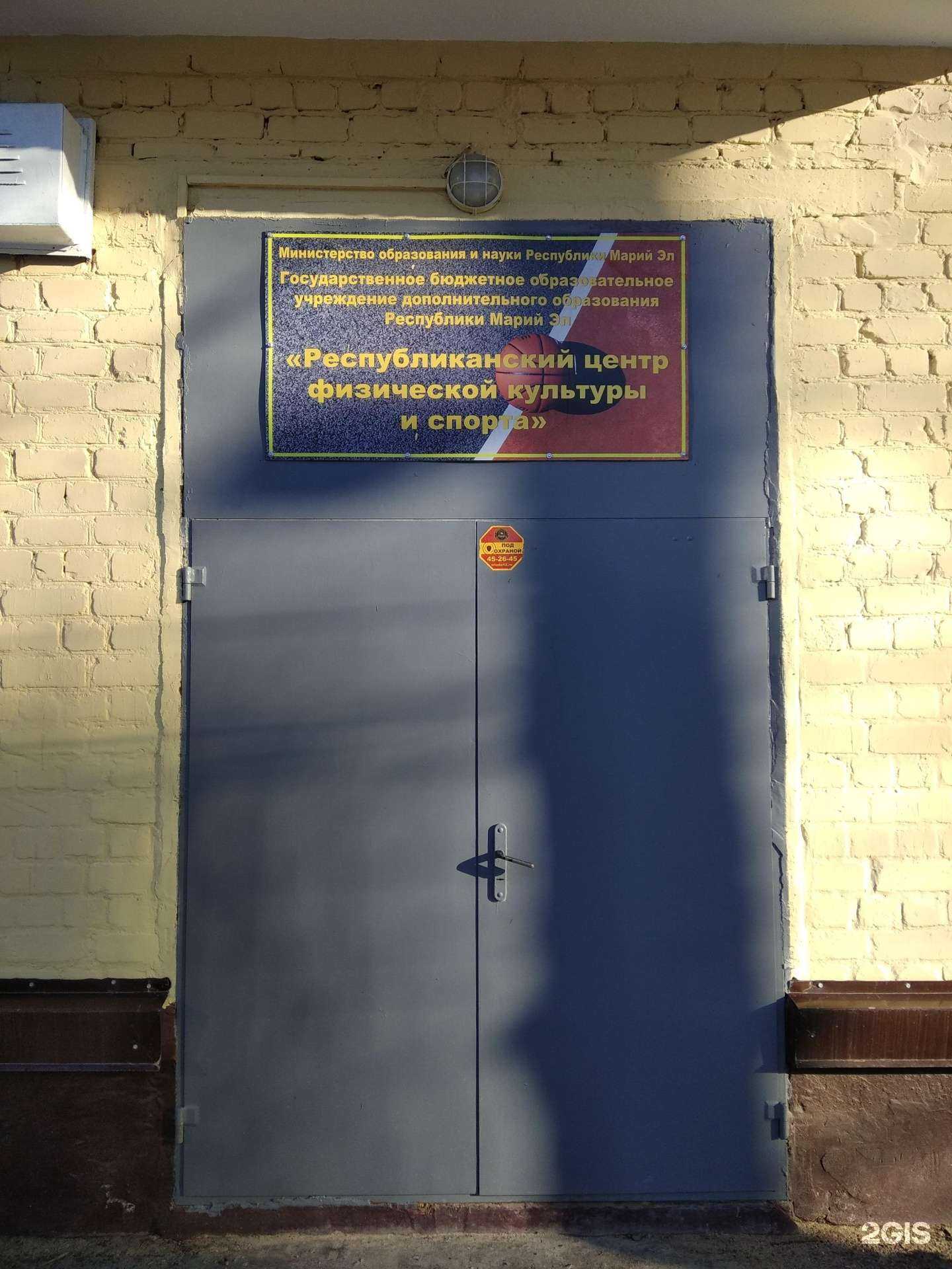 Отзывы на компанию Республиканская спортивная школа в Йошкар-Оле c фото