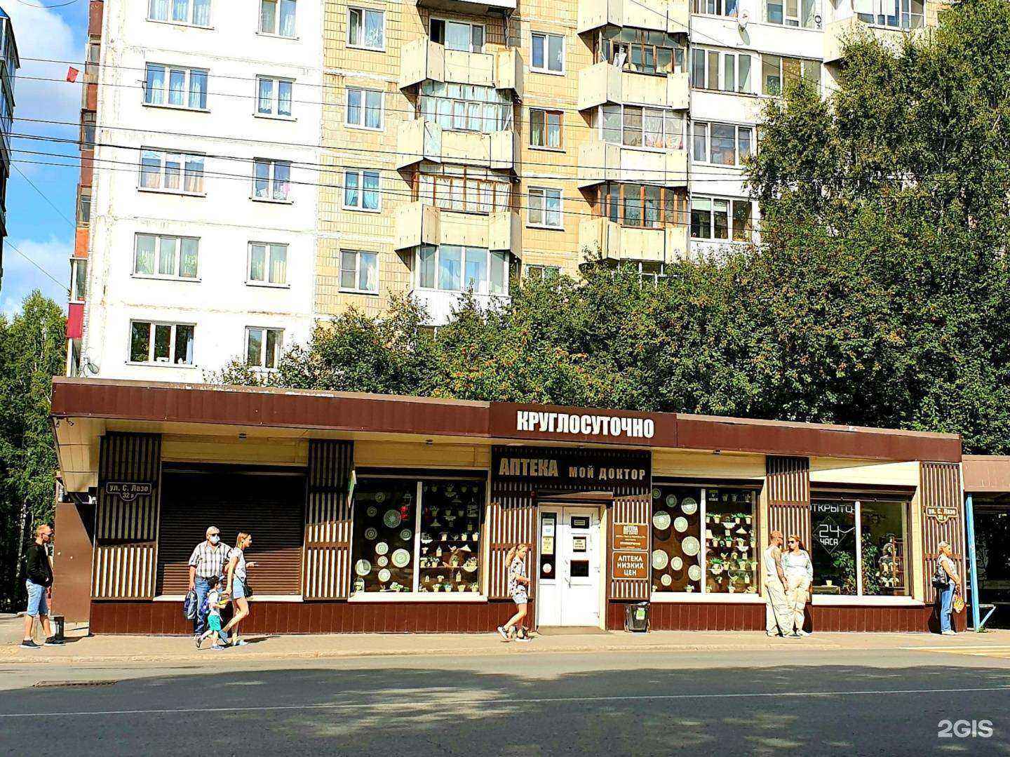 Отзывы на компанию Мой доктор в Томске c фото