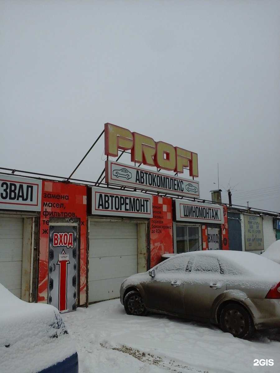 Отзывы на компанию Профи в Тамбове c фото