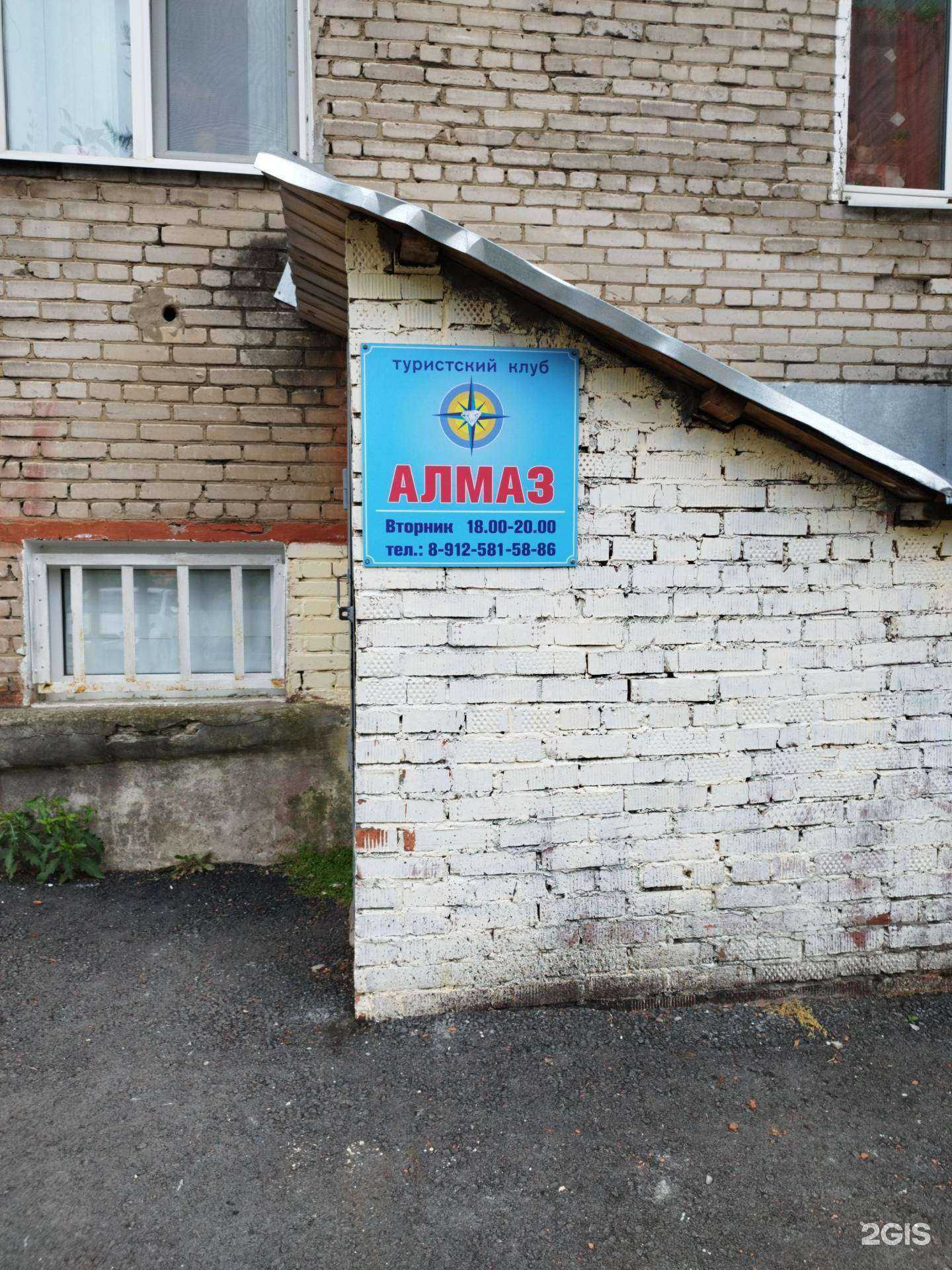 Отзывы на компанию Алмаз в Березниках c фото